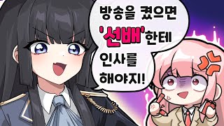 쉬고 왔더니 후배가 되어버린 건에 대하여