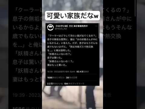 妖精はいるよね#shorts#妖精#面白い#家族#ほっこり#画像