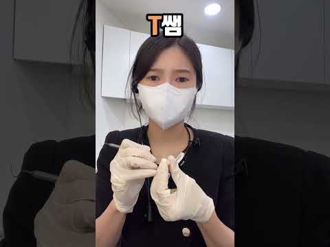 mbti별 F와T 치과위생사 반응ㅋㅋㅋ#치과위생사 #치과 #mbti #공감#shorts