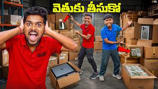 If You FIND IT, You KEEP It CHALLENGE! Worth ₹10000 🔥🔥 Telugu Experiments