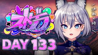 【#ストグラ】DAY 133┊さよなら🐟ˊ˗【稲荷いろは/イナイロハ】