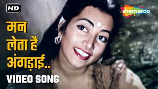 Man Leta Hai Angdai – Suraiya’s Evergreen Song | 1946 Classic