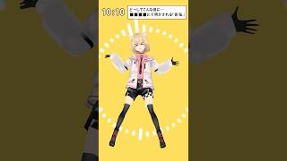 【MMD】テトリス / 柊マグネタイトfeat.重音テトSV  by 柊月りく  #shorts
