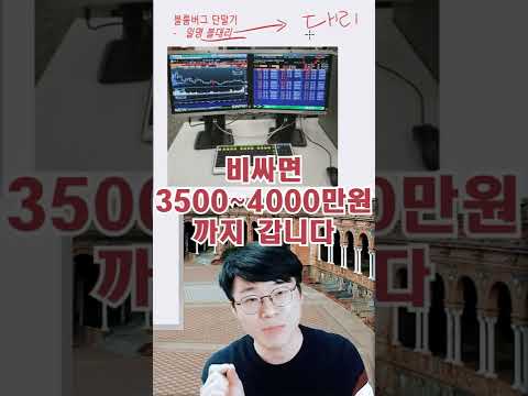 주식 트레이더 모니터 8대의 비밀