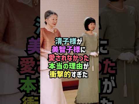 清子さまに関する雑学#shorts