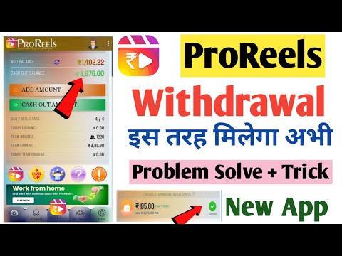 Proreels app withdrawal problem solution || proreels app real or fake || proreels app payment proof