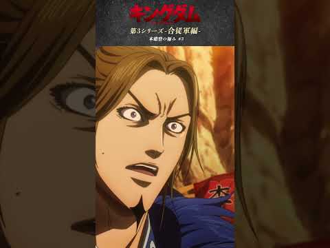 本能型の極み③ #麃公 #キングダム #shorts
