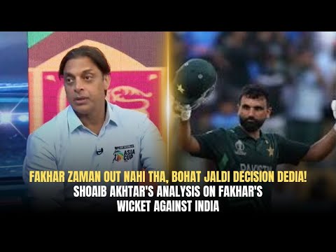 Fakhar Zaman Out nahi tha! Shoaib Akhtar's analysis on Fakhar's wicket Against India