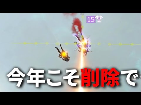 【大会】もしもし、運営さん？ 2023年はこの武器削除で | Apex Legends