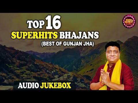 Top 16 Superhits Bhajans | Best Of Gunjan Jha | Audio Jukebox | Devotional Bhajan | Latest Bhajan