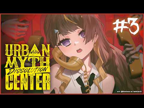 【Urban Myth Dissolution Center】Things Are Getting More Brutal... Episode 3 START!✨【hololive | Anya】