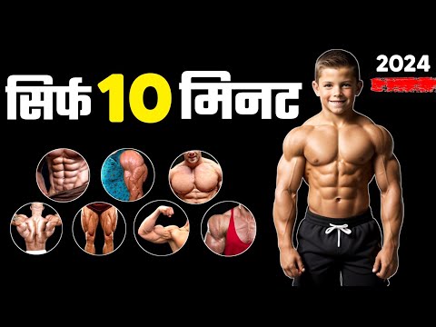 FULL BODY WORKOUT AT HOME 2024 | Best Home Exercises Full Body | पूरे शरीर का वर्कआउट घर पे