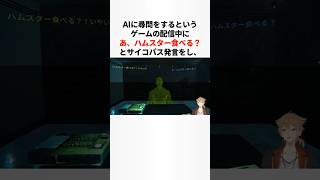 伏見ガクのヤバすぎる雑学 #にじさんじ