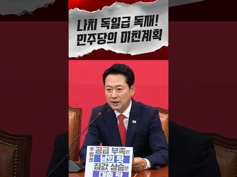 사법부 장악을 위해 꺼내든 민주당의 <strong>특기</strong>