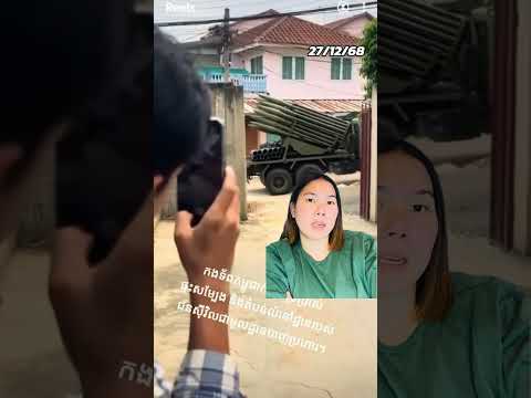 หลักฐานชัดเจนจากฝั่งเขมรเอง.