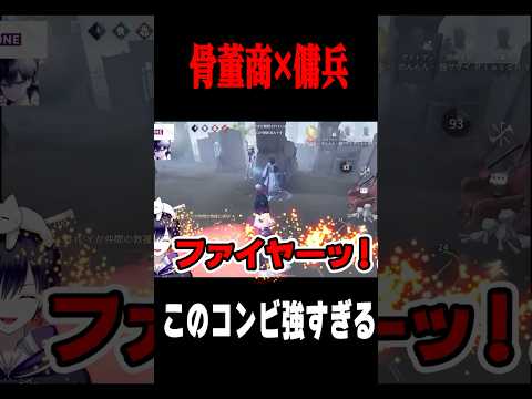 頑強の強さが活かされる #のん声枯れてます #shorts #第五人格  #identityv #ゲーム実況