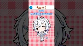 〖ちぇっ！〗チェリーポップ / DECO*27 〖#歌ってみた 〗#shorts #新人VTuber #VSinger #ボカロ #DECO