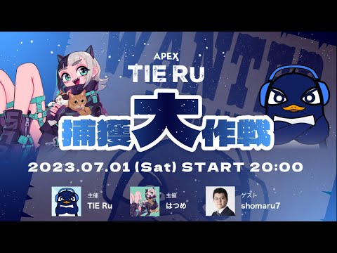 『TIE Ru 捕獲大作戦』Apex Legends 大会 | TIE Ru, AlphaAzur, ダステルボックス視点