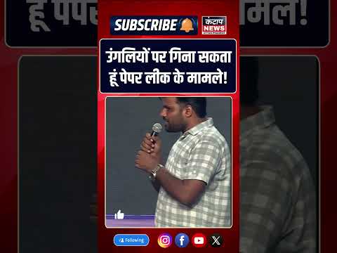 राहुल गांधी के सामने छात्र ने उठाया पेपर लीक मुद्दा, बोला उंगलियों पर गिने जा सकते हैं मामले |