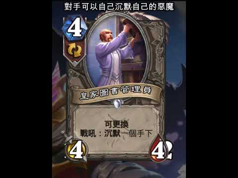 爐石時光特攻隊:布洛克斯 #Shorts #魟瑜 #爐石戰記 #惡魔獵人