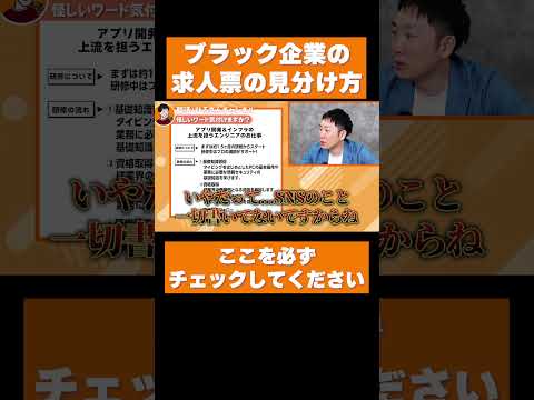 ブラック企業の求人票の見分け方を解説します