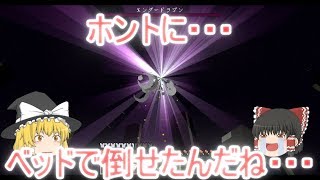 【ゆっくり実況】テンプレだらけのマインクラフトpart6（マインクラフト）