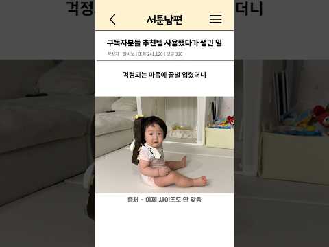구독자분들 추천템 사용했다가 생긴 일