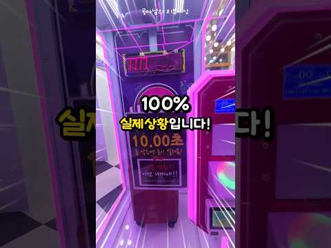 100%실제상황! 역대급 뽑기 장면 나왔습니다!!