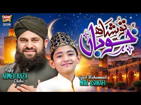 Hafiz Ahmed Raza Qadri & Syed Moiz Ashrafi | Tu Shah e Khuban Tu Jane Jana | New Naat 2026