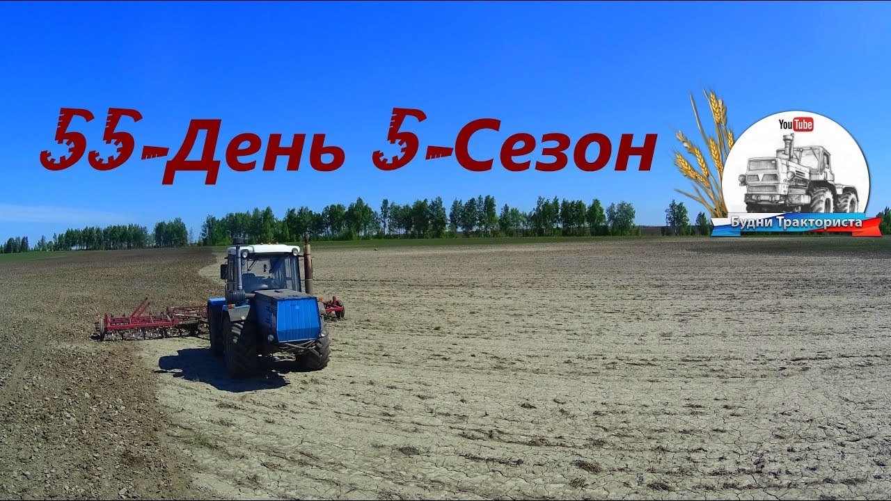 С утра не запускается МТЗ-2022. Культивирую пустыню на ХТЗ-17221. (55-День 5-Сезон)
