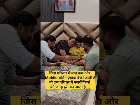 परिवार पास होते हुए भी दिलों में दूरियां क्यों? #youtubeshorts #emotional #motivation #family
