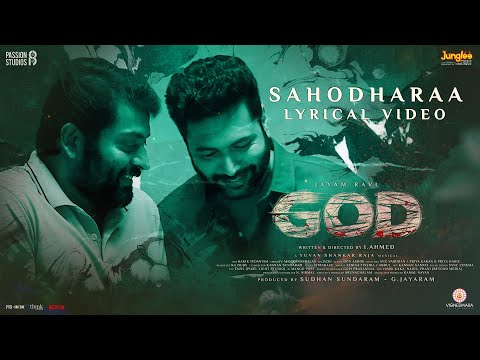 Sahodharaa | Lyrical Video (Telugu) | God | Jayam Ravi | Nayanthara | Yuvan Shankar Raja | I. Ahmed