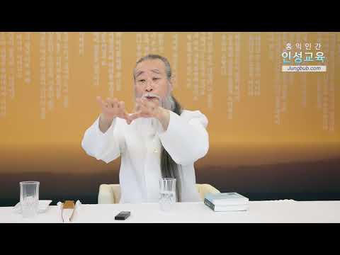 새로운 대표를 대하는 직원들의 자세 [<strong>천공</strong> 정법]14183강