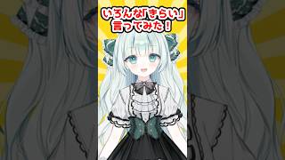 いろんな「きらい」言ってみた #vtuber #個人vtuber #個人勢vtuber
