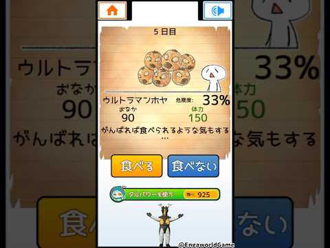食べないと死ぬデラックス #shorts