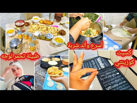 عاد كتاب وشريتهم👍خديت لموضيل لي بغيت/روتين مسائي لإستقلال لوليدات من المدارس/كوتي وعشاء فنفس لوقت❌