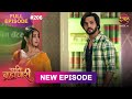 Pati Brahmachari  Full Episode 206  13 Jan 2026  Full HD #Newepisode  Dangal TV