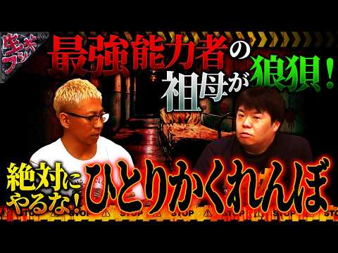 水曜夜は【生フシギ】で本当にあった怖い話…今夜は怪談何連発⁉️【ナナフシギ】【怖い話】