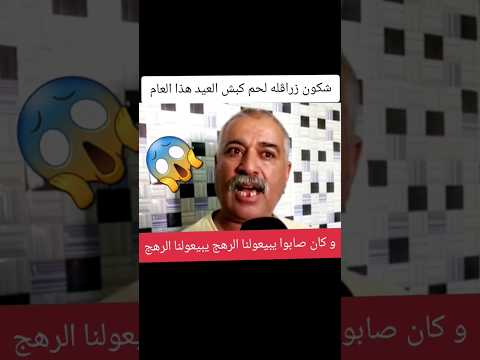 ما هذا؟😱 أسمع واش لقا يوم العيد🔥 #الجزائر #اكسبلور #ضحك #كارولين #وهران #تيك_توك #ام_وليد