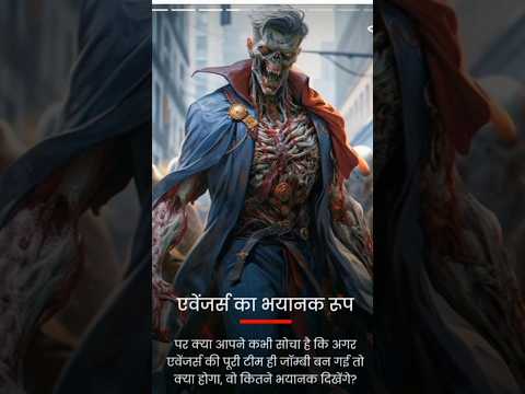 antman vs zombie avengers 🧟♂️ || #shorts #antman #wasp #marvel #avengers