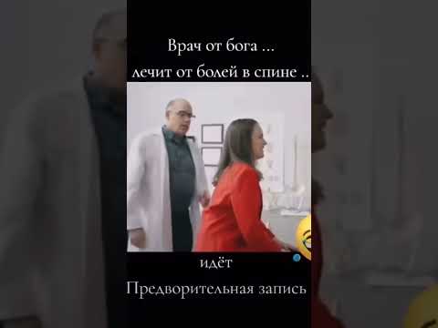 Врач от бога, запись ограничина #мануальнаятерапия #массаж #остеохондроз #физиотерапия