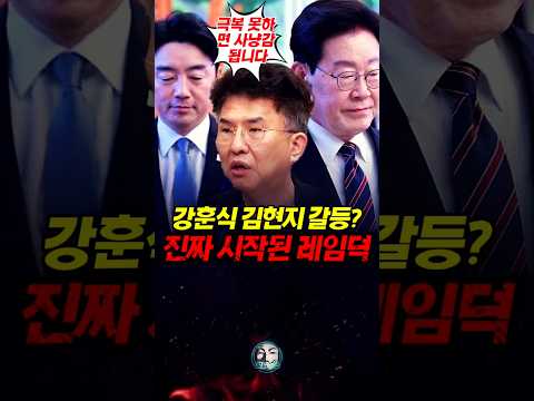 <strong>강훈식</strong> 김현지 갈등! 진짜 시작된 레임덕