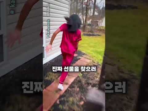 핸들 커버 선물받고 진짜 선물 눈치챈 소녀의 반응