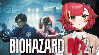 【BIOHAZARD RE:2】初見！弾足りない、思った以上に怖い　#2【ぶいすぽ / 猫汰つな】