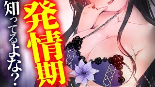 【ヤンデレASMR】発情期中の獣人に他の女の匂いがバレてぶち壊される話・・【男性向けシチュエーションボイス/3dio/バイノーラル】