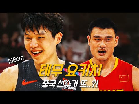 제 2의 야오밍을 꿈꾸는 하승진 후배, 양한센 | 2025 드래프트 | NBA 플레이어
