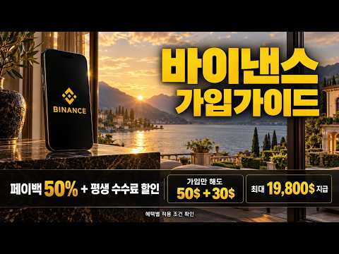 첫 접속부터 차근차근 알아보는 <strong>바이낸스</strong> 기본 메뉴