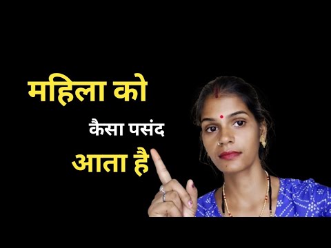 कैसे करे? || महिला कैसा पसंद करती है || कितना  mota होना चाहिए || health baby care