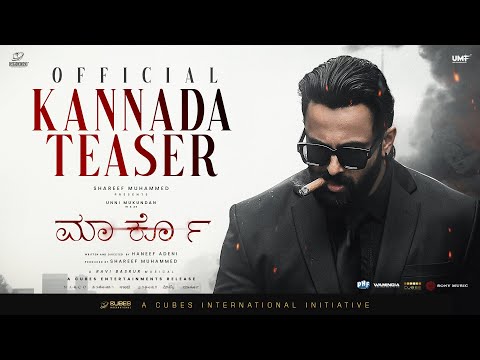 Marco Official Kannada Teaser | Unni Mukundan | Shareef Muhammed | Haneef Adeni | Ravi Basrur