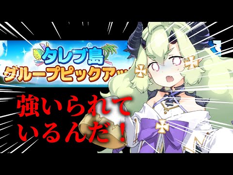 【エピックセブン】今年も大会の季節【Epic 7】